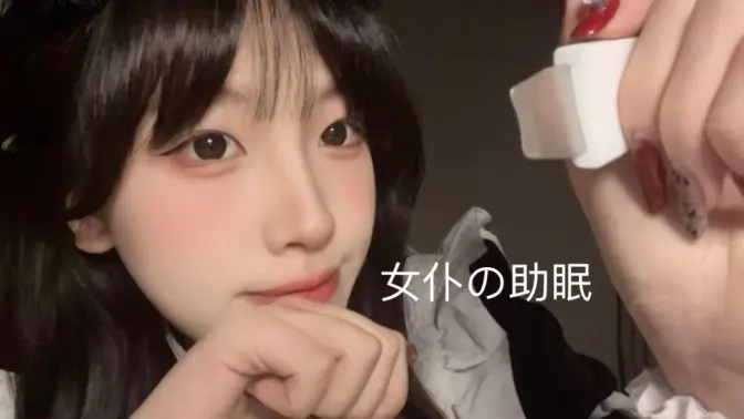 璐璐哄睡屋不小心滑进去了