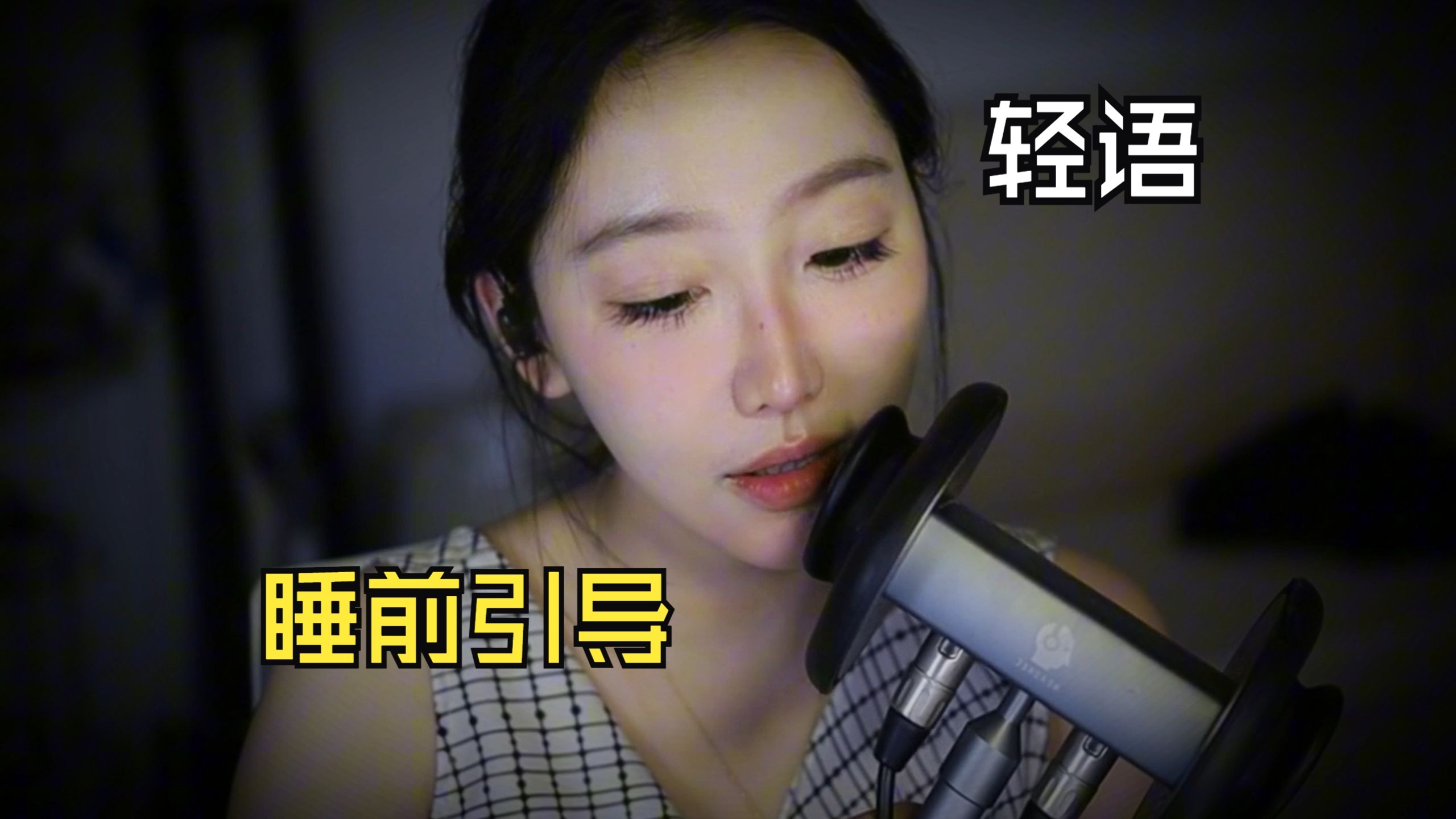 酥酥学姐芦荟洗手搓手 甜儿 舔耳 B站充电视频